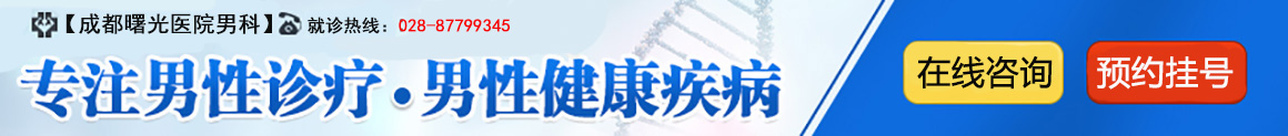 成都哪家医院治疗前列腺增生好？
